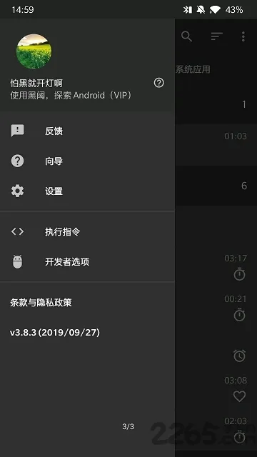 Thanox(�ֻ�Ȩ�޹���)v8.6-prc-prc ��׿��