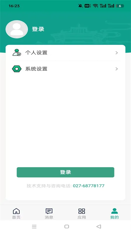 �ǻ�����2025��׿�ֻ���v5.2.5 �ֻ���