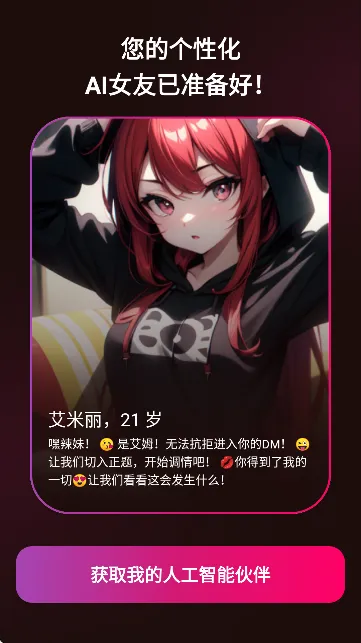 Vivy AI2025���°汾v1.8.5 app