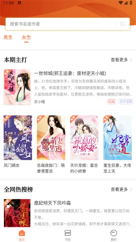 �ʴ���(С˵�Ķ�����)v1.12 app