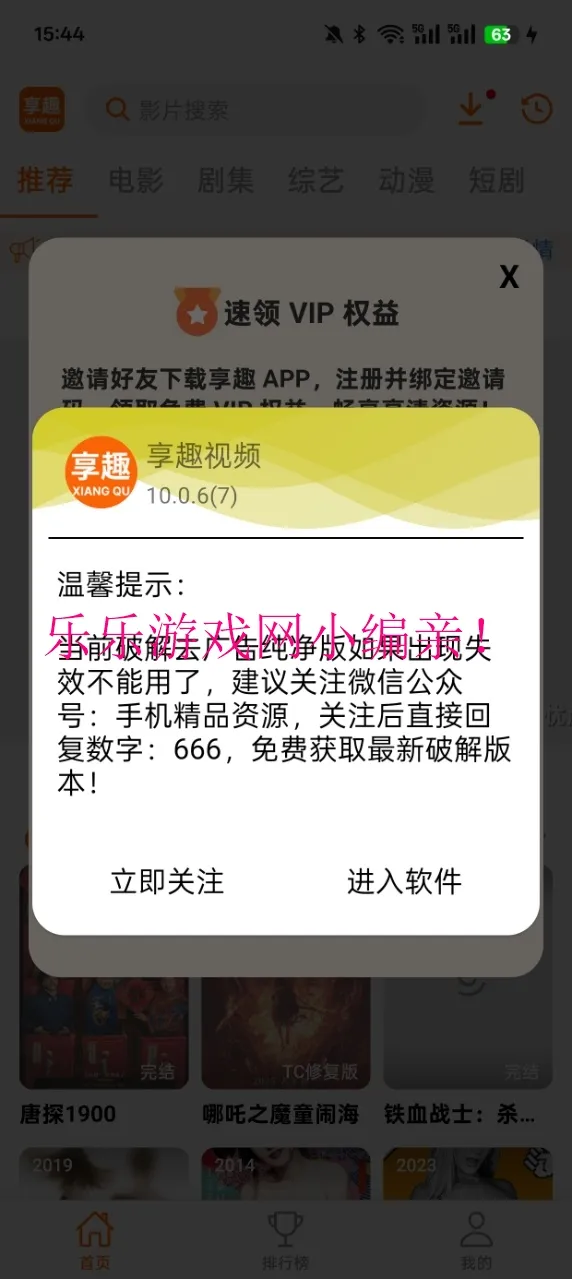 ��Ȥ��Ƶ2025���°汾v10.0.6 ��׿��