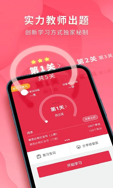 ��˼����ն2025���°汾v3.9.5 ��׿��