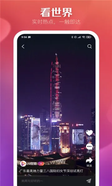 N��Ƶ���°�׿��v5.5.0 �ֻ���