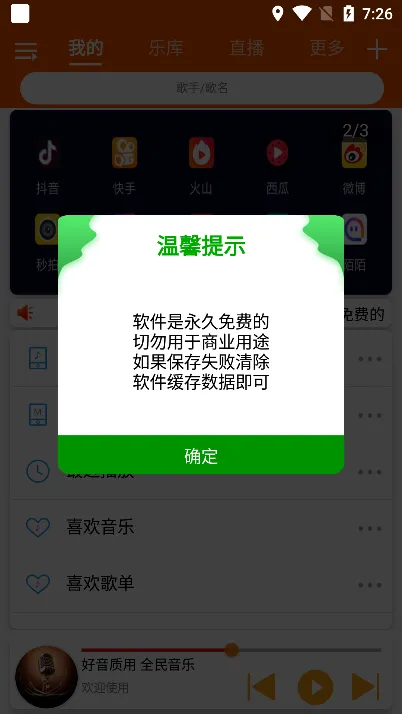 ȫ������(������ֲ���)v1.0.4 ��׿��