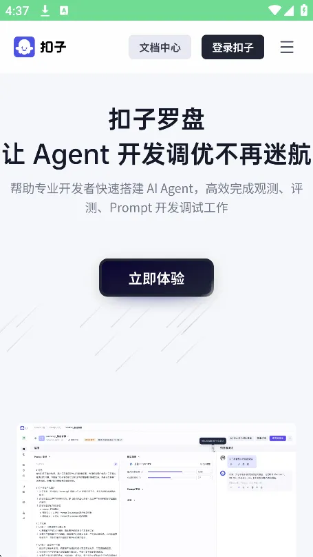 ���ӿռ�(AI�칫ƽ̨)v1.9.3 ��׿��