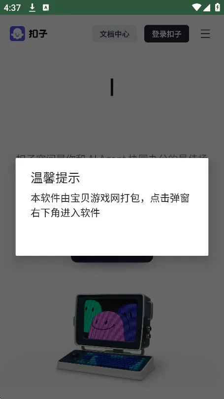 ���ӿռ�(AI�칫ƽ̨)v1.9.3 ��׿��