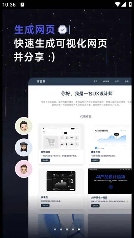���ӿռ�(AI�칫ƽ̨)v1.9.3 ��׿��