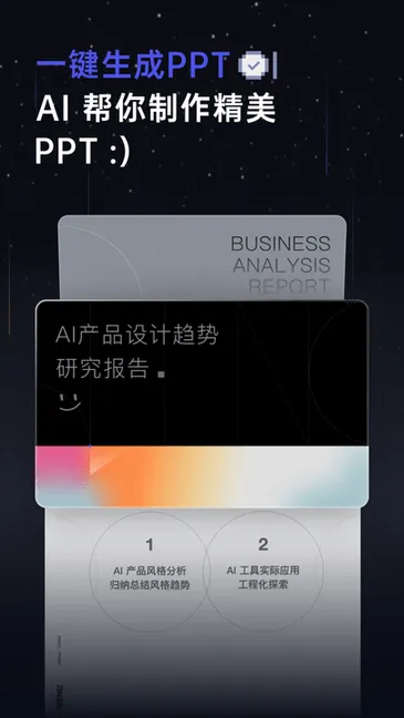 ���ӿռ�(AI�칫ƽ̨)v1.9.3 ��׿��