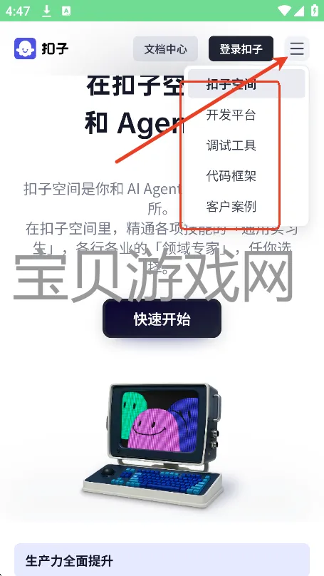 ���ӿռ�(AI�칫ƽ̨)