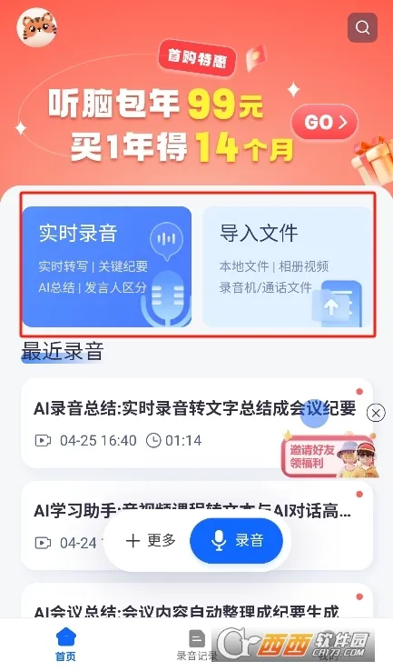 ����AI2025���ذ�װ