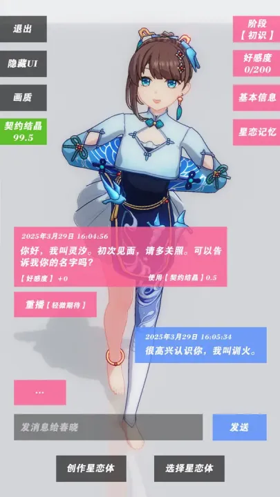 ������Լ2025���°汾v0.0.2 �ֻ���