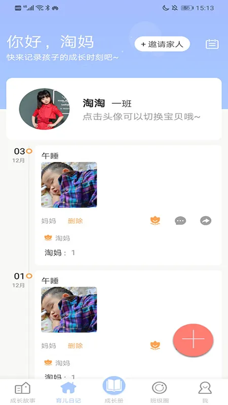 ��������(��У�ɳ���¼)v5.1.9.0 ���°�
