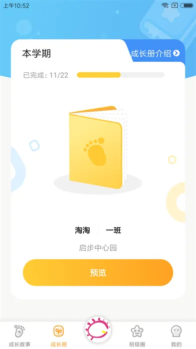 ��������(��У�ɳ���¼)v5.1.9.0 ���°�
