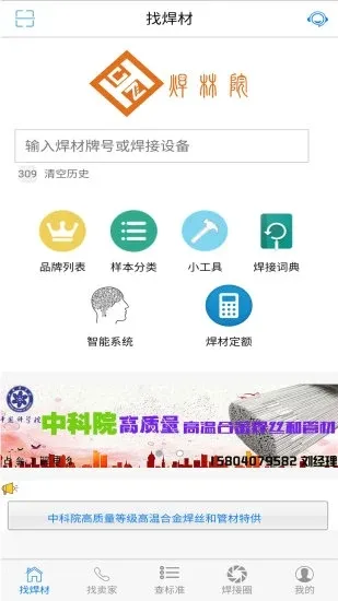 ����Ժ(������Ѷ��ѯ)v1.1.0 app