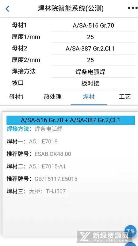����Ժ(������Ѷ��ѯ)v1.1.0 app