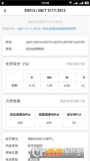 ����Ժ(������Ѷ��ѯ)v1.1.0 app