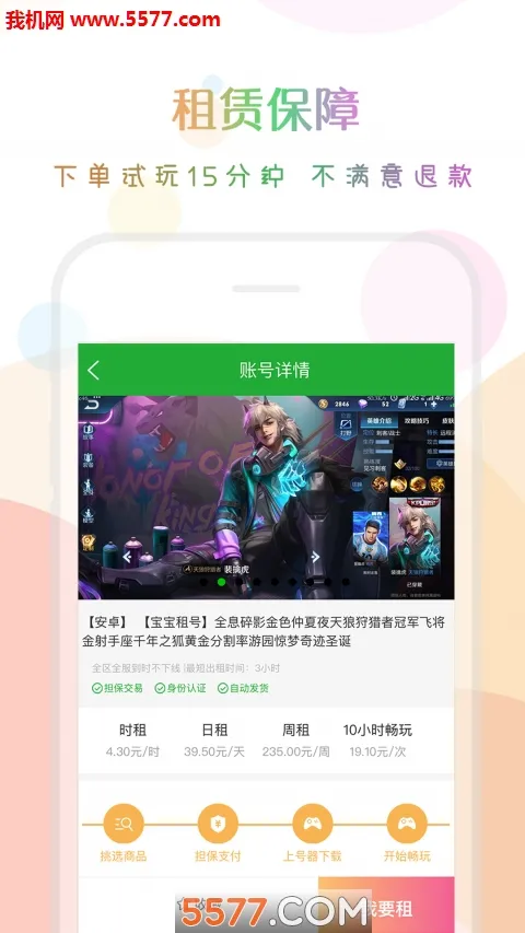 �ڴ����(��Ϸ�˺�����)v3.7.0 �ֻ���