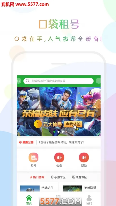 �ڴ����(��Ϸ�˺�����)v3.7.0 �ֻ���