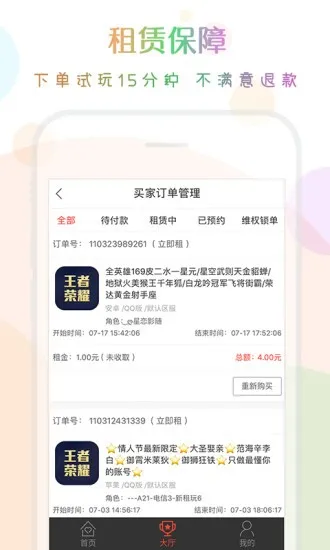 �ڴ����(��Ϸ�˺�����)v3.7.0 �ֻ���