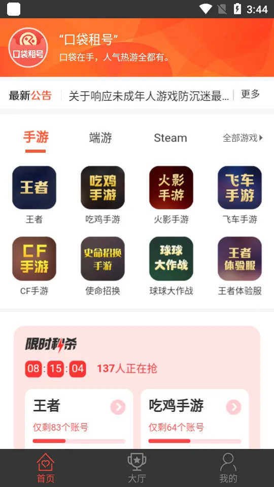 �ڴ����(��Ϸ�˺�����)v3.7.0 �ֻ���