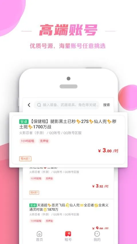 �ڴ����(��Ϸ�˺�����)v3.7.0 �ֻ���