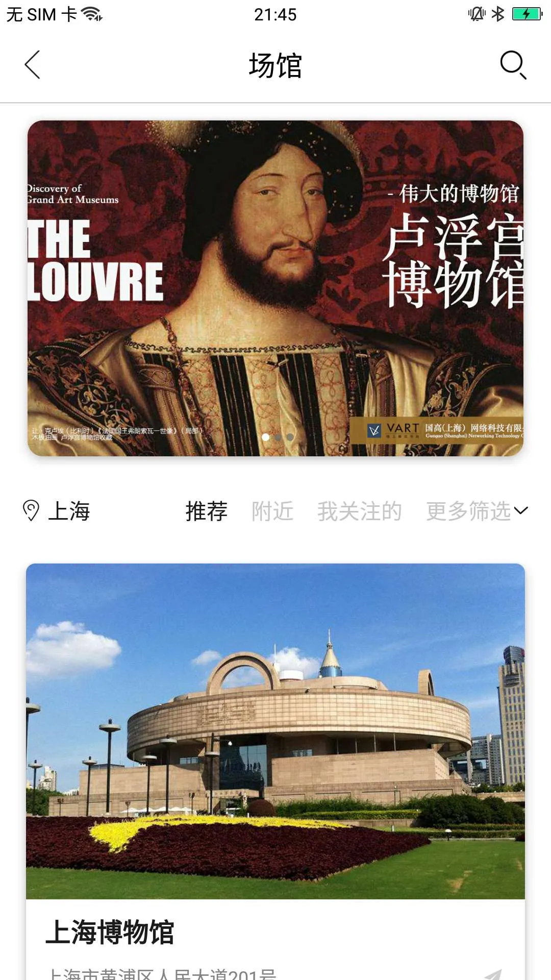 VART(����չ��ƽ̨)v4.9.9 app