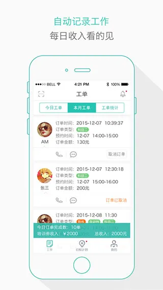 维尔驾服(驾考学习软件) 维尔驾服(驾考学习软件)