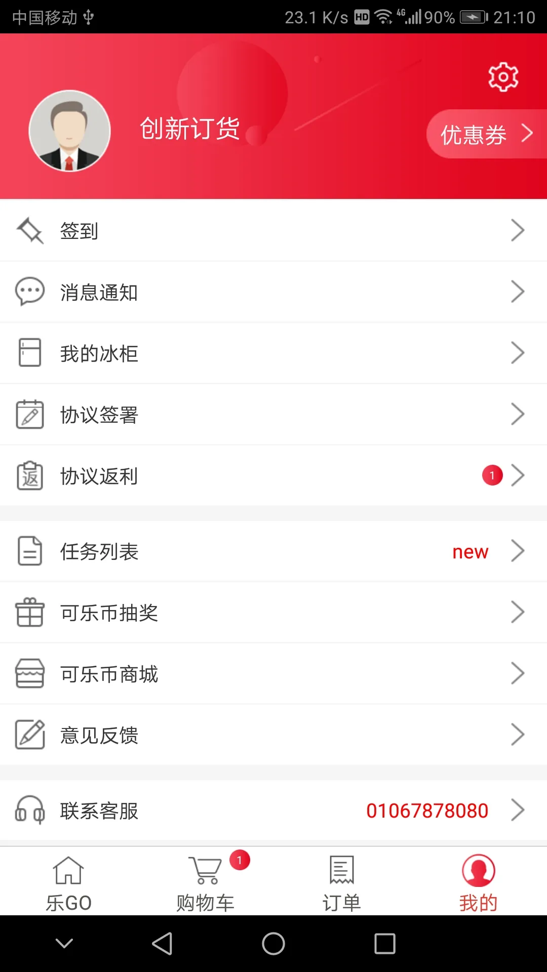 ����GO�����ֻ���v5.0.3.001 ���°�