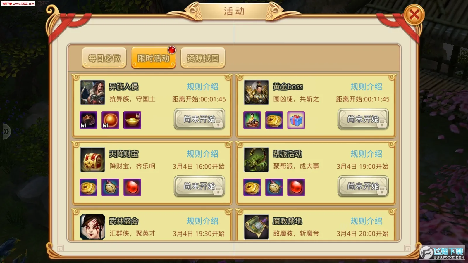 �λ�ս��2025����v1.1.22 ���°�