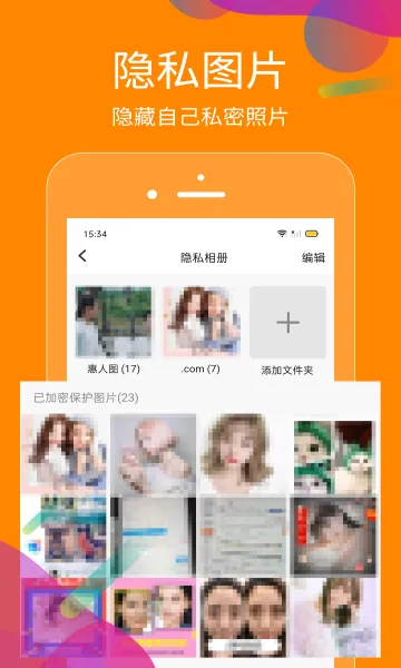 ������������(�ֻ���˽����)v1.0.0 app