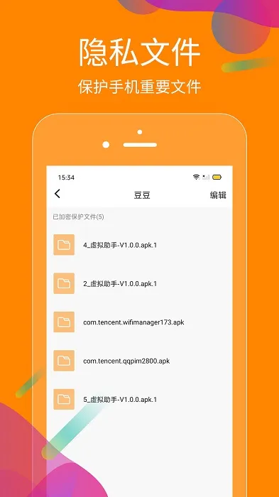 ������������(�ֻ���˽����)v1.0.0 app