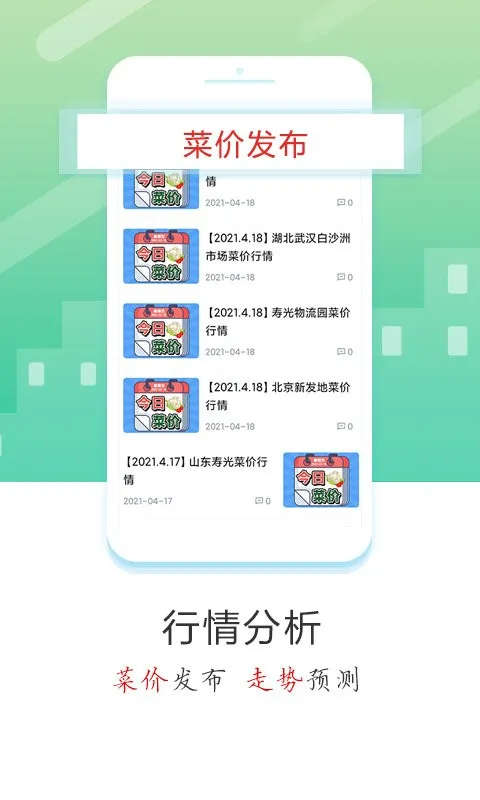 �߲���(ũҵ��Ѷƽ̨)v1.0.5 �ֻ���