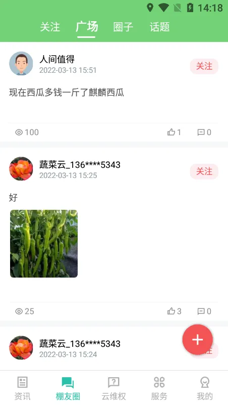 �߲���(ũҵ��Ѷƽ̨)v1.0.5 �ֻ���