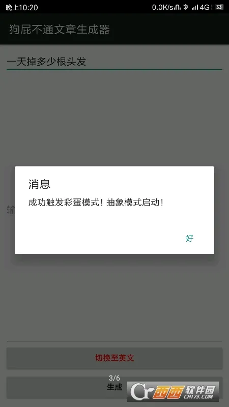 ��ƨ��ͨ����������(�������ɹ���)v1.0 �ֻ���