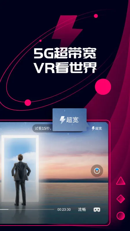 ������VR���°�׿��v1.0.0.0012 app