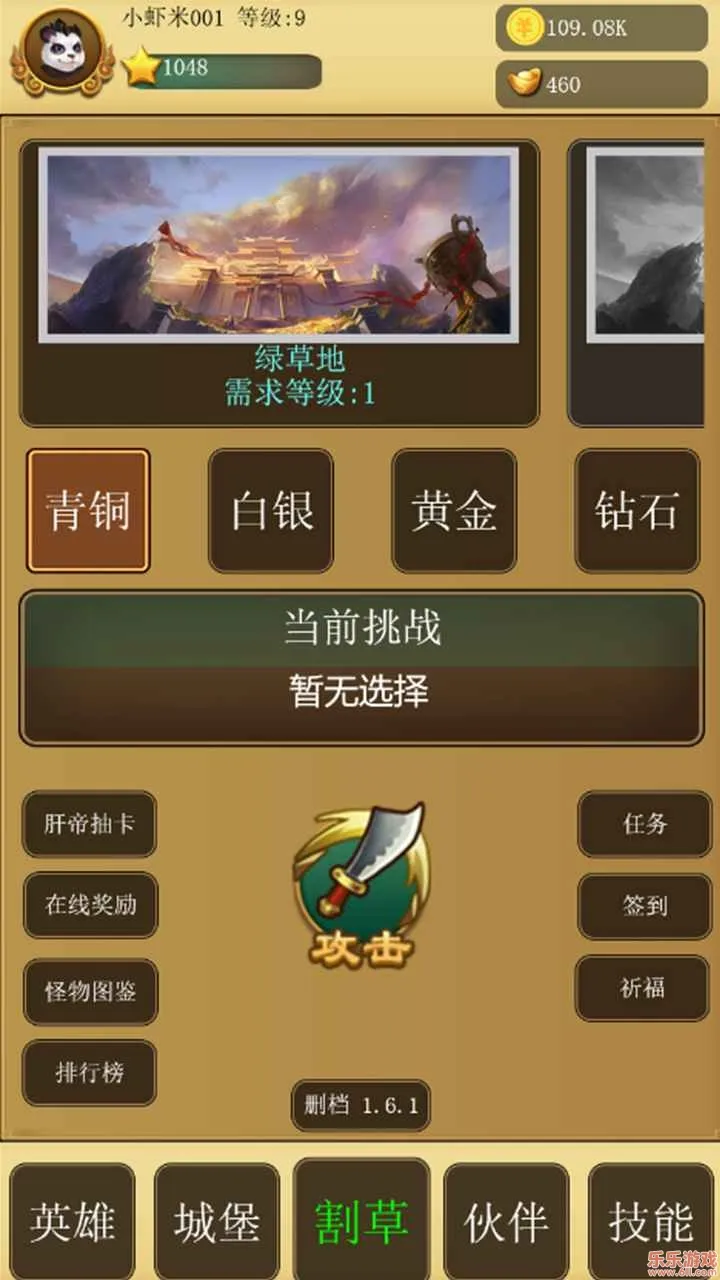 ���Ӣ��(�������ս��)v1.0.72 app