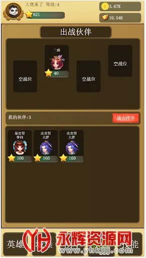 ���Ӣ��(�������ս��)v1.0.72 app