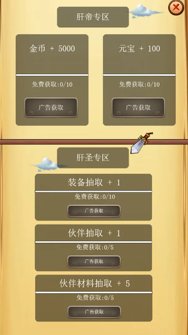 ���Ӣ��(�������ս��)v1.0.72 app