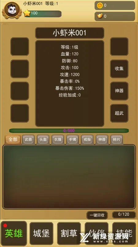 ���Ӣ��(�������ս��)