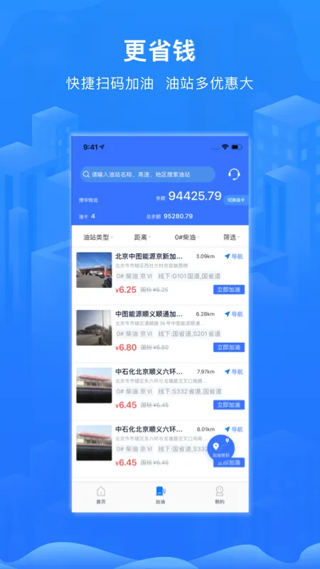 ����˾��2025�ֻ���v5.7.2 app