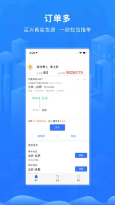 ����˾��2025�ֻ���v5.7.2 app