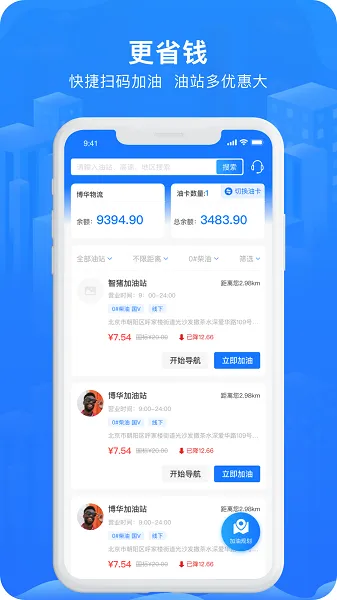 ����˾��2025�ֻ���v5.7.2 app