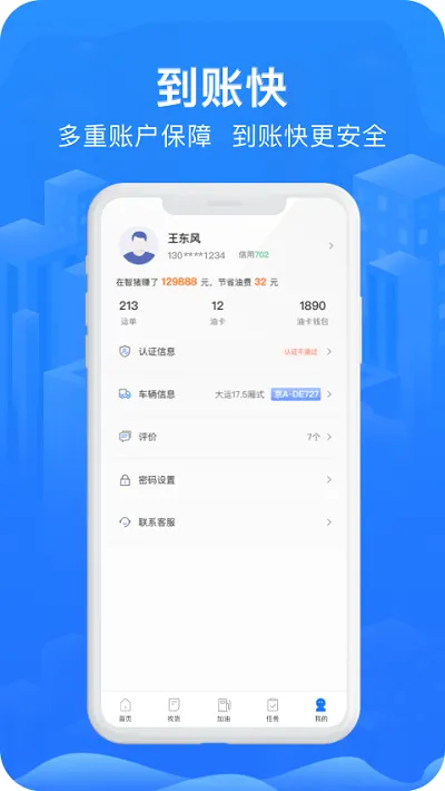 ����˾��2025�ֻ���v5.7.2 app