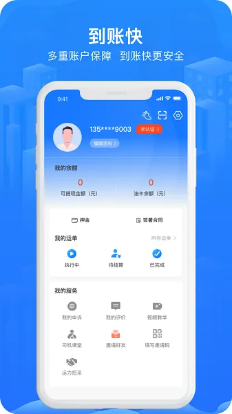 ����˾��2025�ֻ���v5.7.2 app