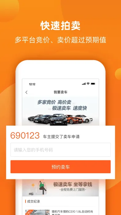 С�����ֳ����°�׿��v6.7.19 app