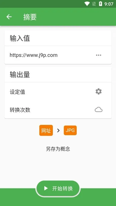 File Converter���°�׿��v14.6.4 �ֻ���
