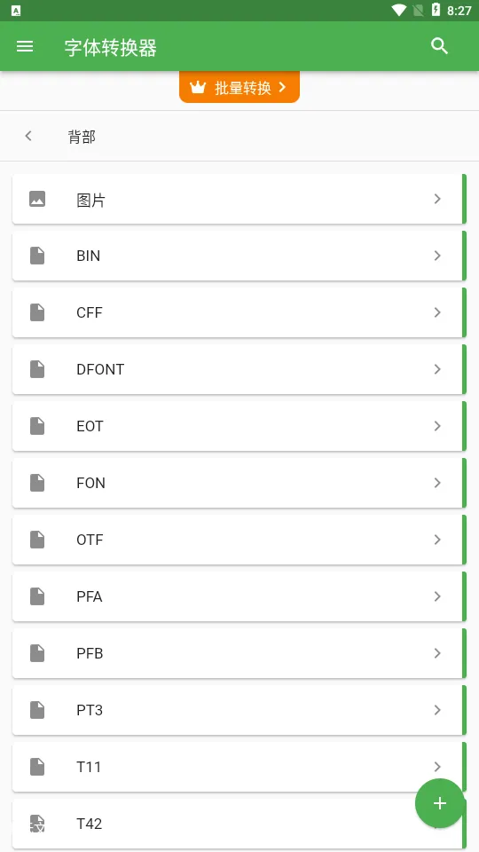 File Converter���°�׿��