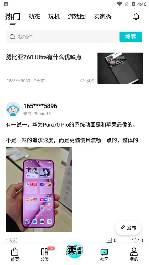 ǧѭ(�������뽻��)v2.6.4 ��׿��
