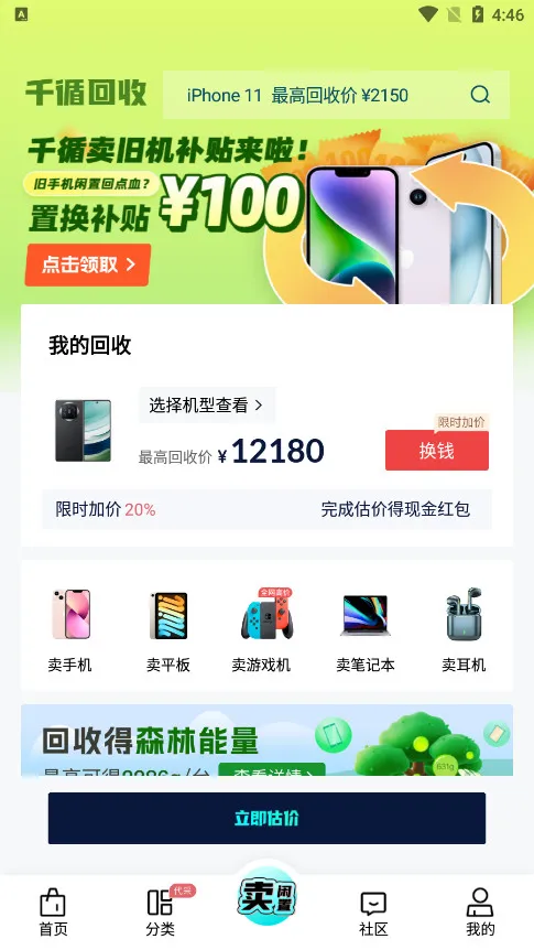 ǧѭ(�������뽻��)v2.6.4 ��׿��