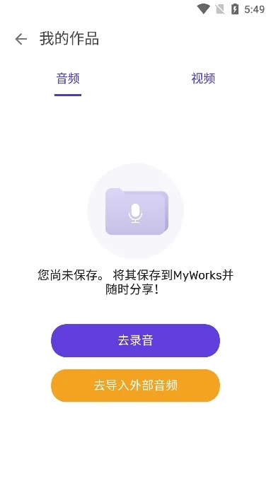 Voice Changer���°�׿��v3.36 ��׿��